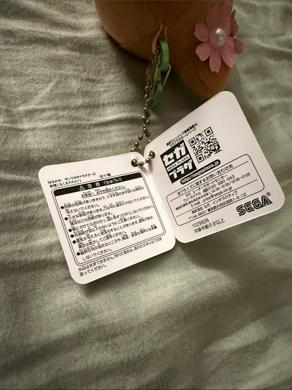Hello Kitty Plush Keychain - Brown with Pink & Green - Picture 3 of 3
